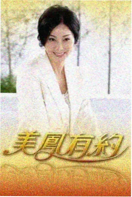 干爹插曲救救我你真棒第126期方言口述整理配图